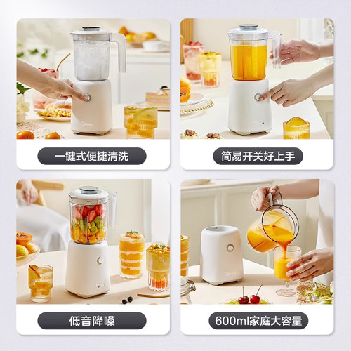美的榨汁机家用多功能便携式电动小型奶昔杯水果搅拌料理榨果汁机 - 图1