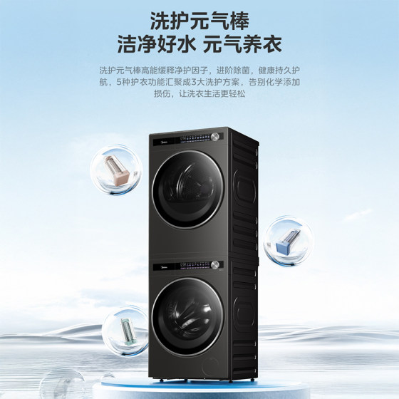【门店同款】美的元气全维净无孔除菌纯平全嵌QS70T系列洗烘套装