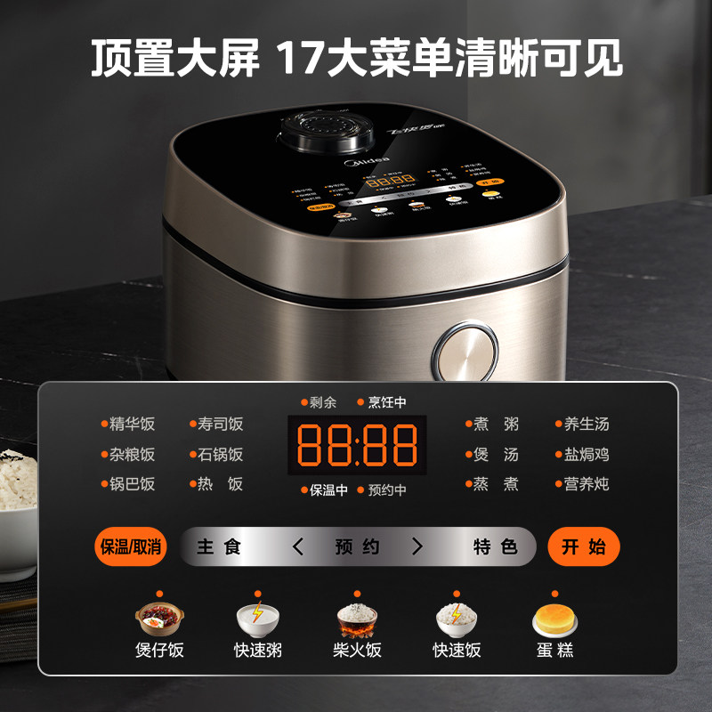 美的飞快家用4l升大容量智能电饭锅 美的电饭煲