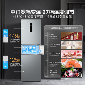 美的249/251三门小冰箱国家补贴风冷变频一级家用冰箱小型宿舍