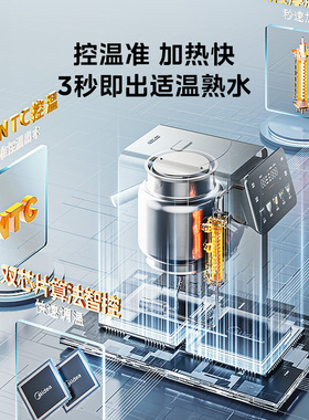 【2025新款】美的即热电热水壶