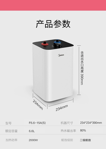 Midea/美的 F6.6-15A6.6L Кухня бао