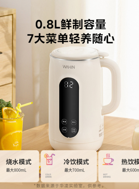 美的出品华凌家用豆浆机