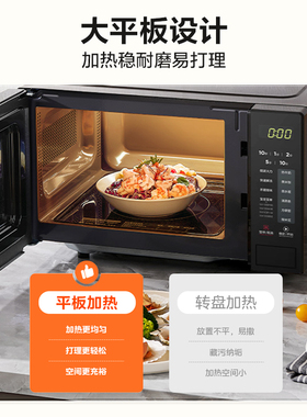 美的家用平板微波炉小型迷你20升多功能速热官方旗舰店正品M22J
