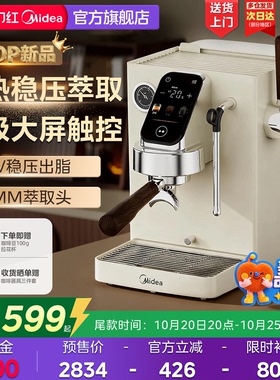 【小白进阶】美的咖啡机家用冷萃