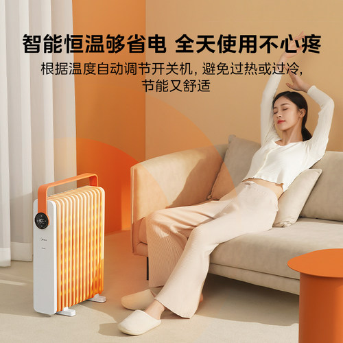 美的油汀取暖器家用智能省电暖气片烤火炉速热暖风机卧室全屋取暖 - 图2
