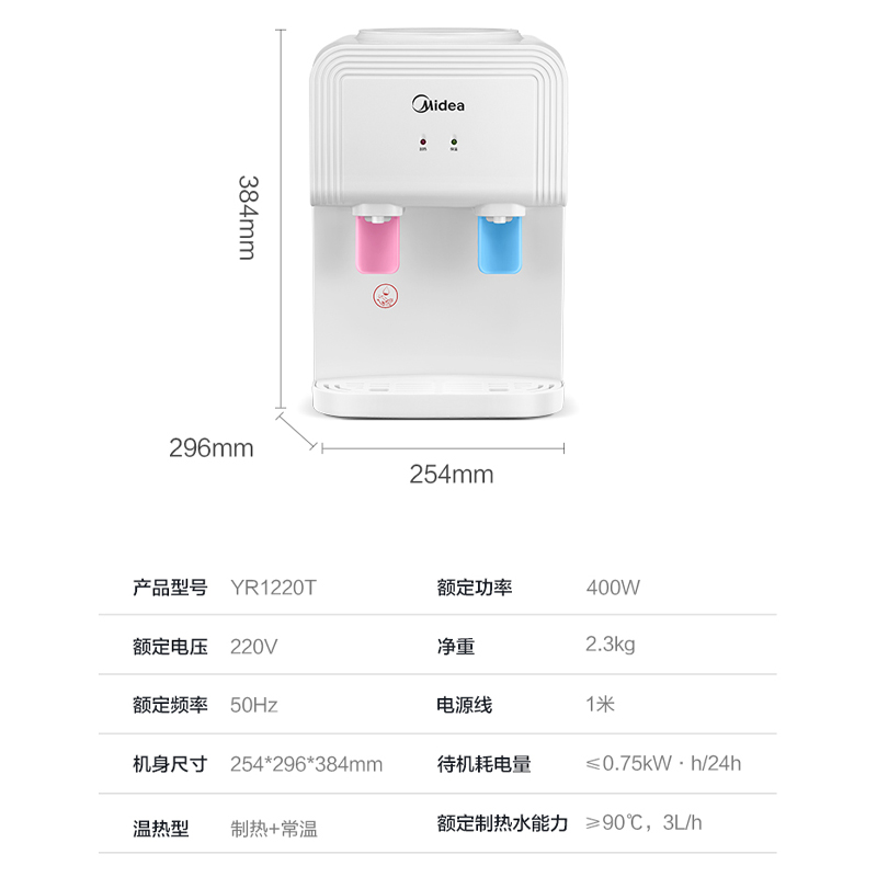 美的饮水机小型台式家用迷你桌面宿舍桶装水饮水器制热单人1220T-图3