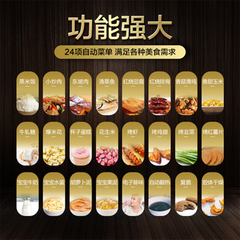  美的微波炉