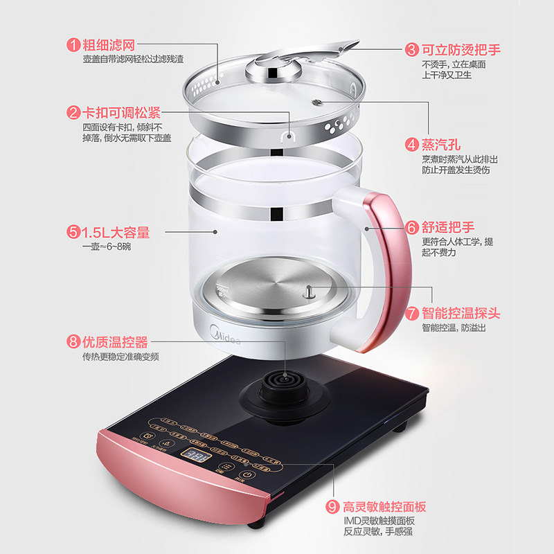  美的养生壶/煎药壶