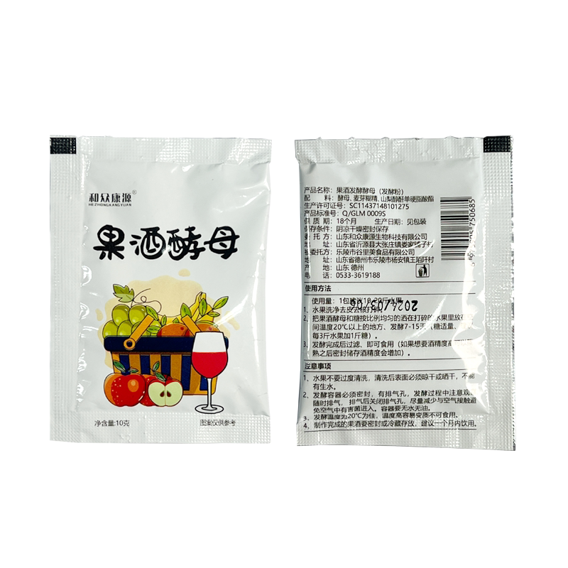 果酒专用发酵酵母正品适合家庭葡萄各种水果酒制作小包装发酵粉