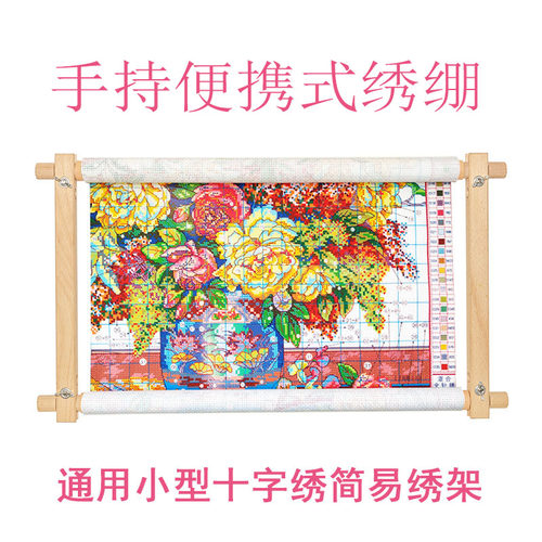 绣架十字绣绣绷刺绣专用绷布工具榉木简易绣框绷子绣棚2026新款绣 - 图0