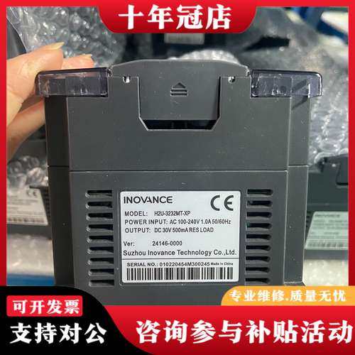 议价汇川PLC H2U-3232MT-XP可维修,淘宝优惠券,粉丝福利购,淘宝优惠卷