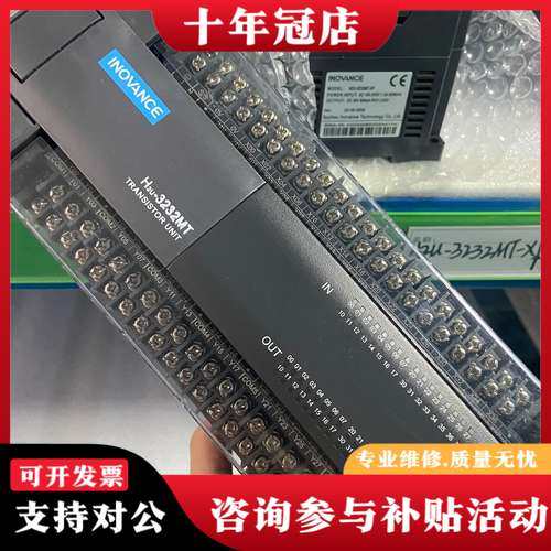 议价汇川PLC H2U-3232MT-XP可维修,淘宝优惠券,粉丝福利购,淘宝优惠卷