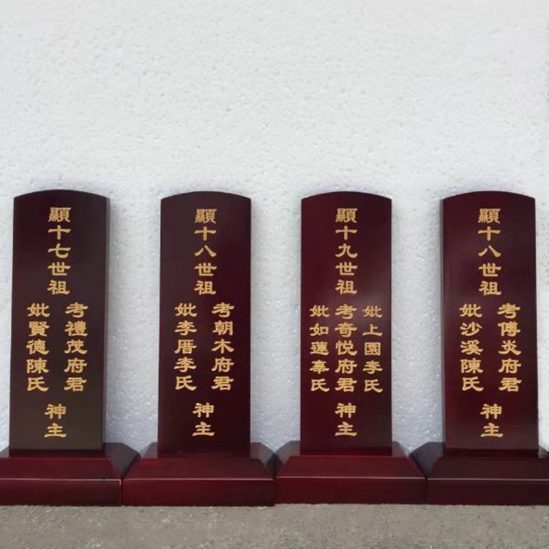 实木牌位祖先神位供奉灵牌祖宗莲位香火位宗祠寺庙排位工艺品厂家_虎窝淘