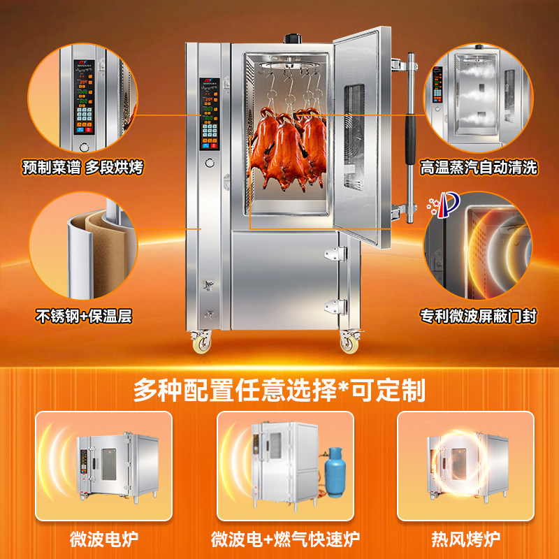 民丰商用烤鸭炉商用燃气煤气电热微波电烤炉全自动多功能烤鸡烧鹅,淘宝优惠券,粉丝福利购,淘宝优惠卷