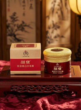 新包装颜宝焕白祛斑珍珠膏美容膏美白珍珠祛斑保湿正品二合一面霜