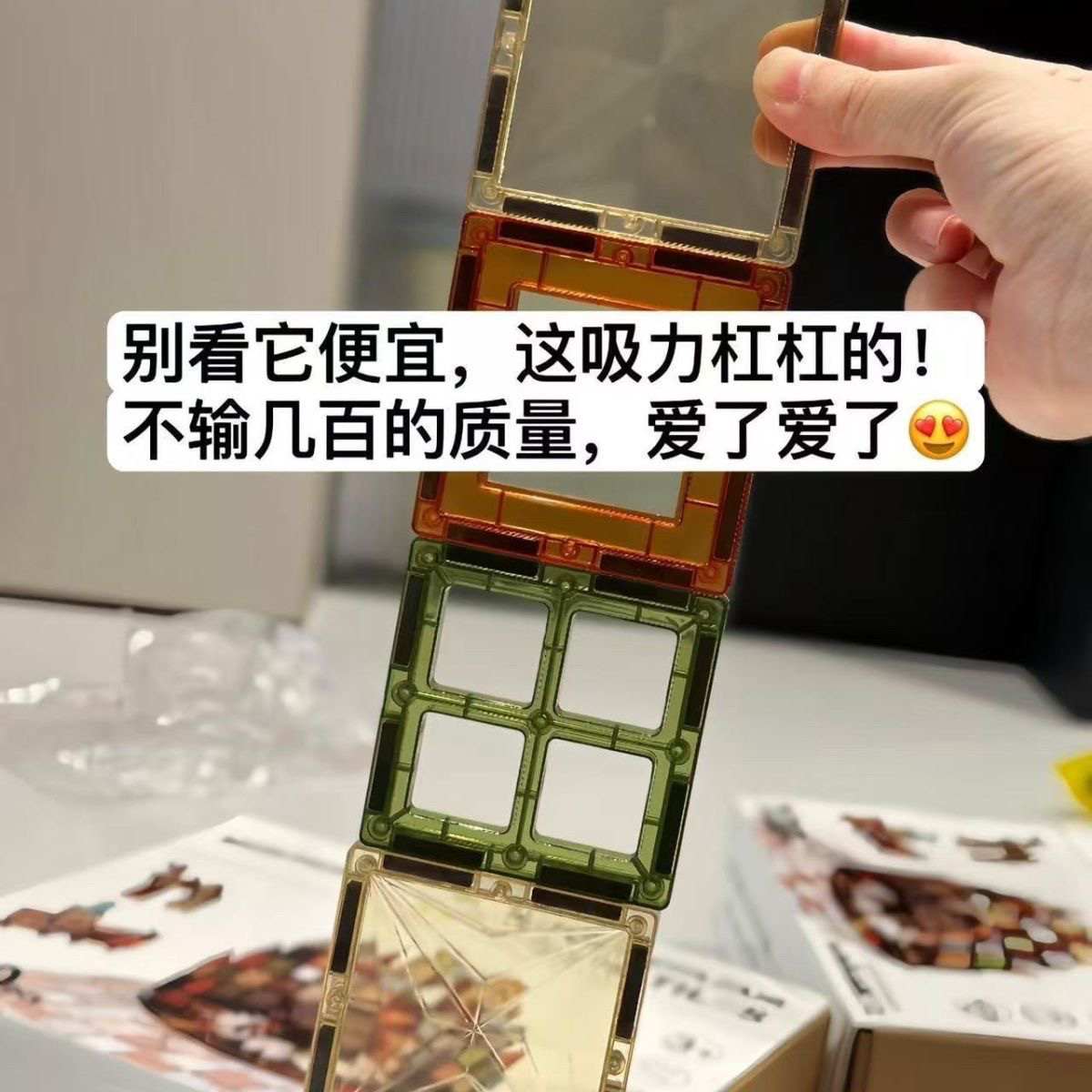 大自然大号磁力片儿童益智玩具儿童益智玩具强力彩窗磁性拼,淘宝优惠券,粉丝福利购,淘宝优惠卷