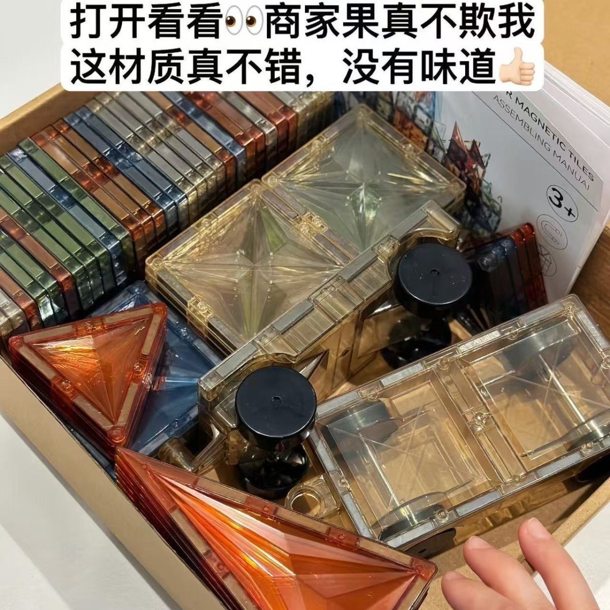 大自然大号磁力片儿童益智玩具儿童益智玩具强力彩窗磁性拼,淘宝优惠券,粉丝福利购,淘宝优惠卷