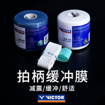 Badminton Racket Buffer Film Badminton Hand Glue Beating Bottom Film Damping Film Damping Film Grip Handle Shockproof Bottom Glue Film