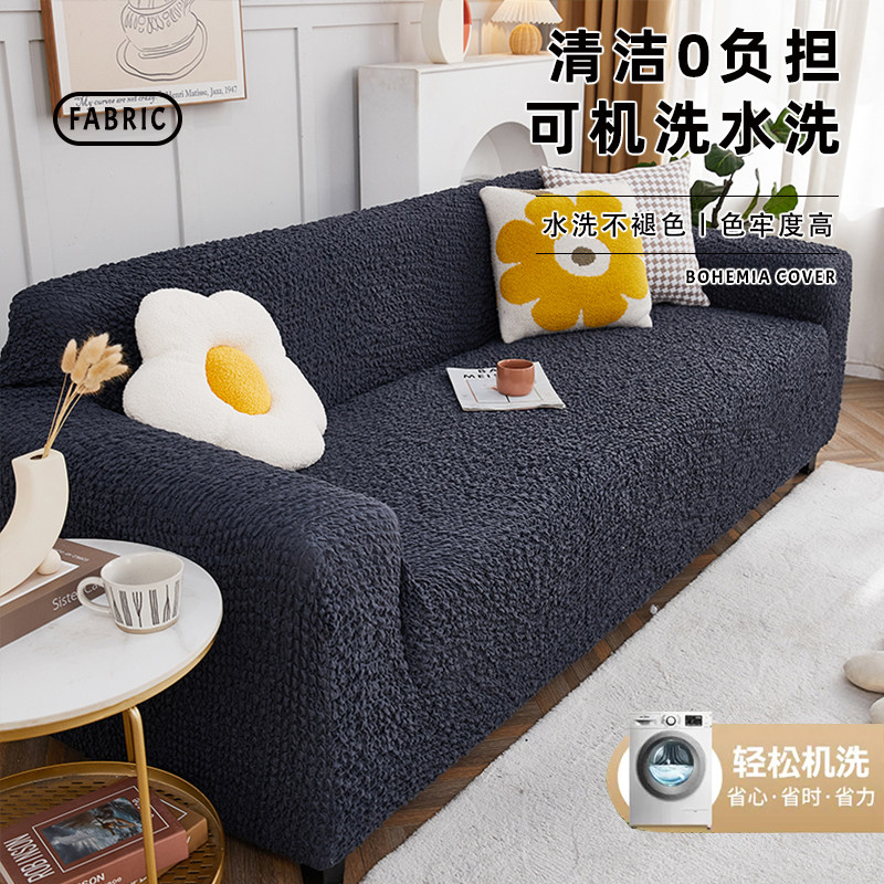 弹力沙发套罩全包卍能套夏季新款简约现代四季通用防尘沙发套盖布,淘宝优惠券,粉丝福利购,淘宝优惠卷