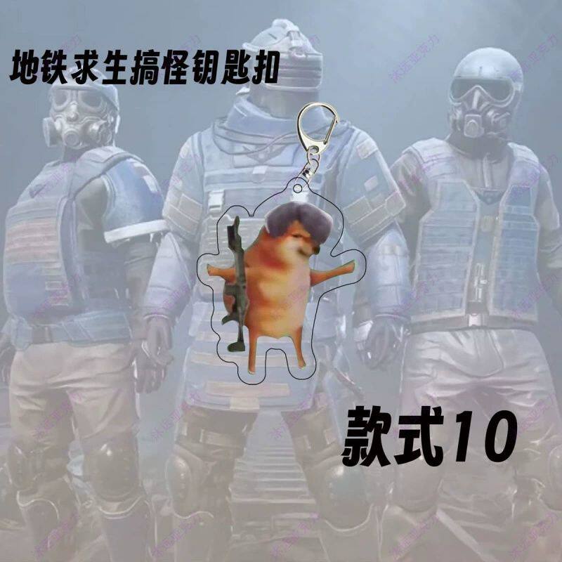和平精英挂件地铁逃生亚克力钥匙扣和平精英地铁逃生修勾小狗挂件cheems挂件