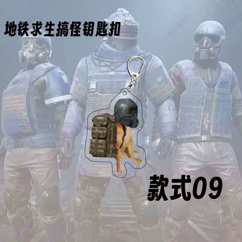 和平精英挂件地铁逃生亚克力钥匙扣和平精英地铁逃生修勾小狗挂件cheems挂件