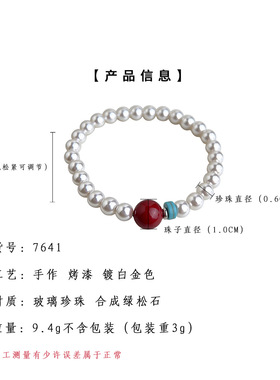 国潮新中式珍珠红玛瑙手链