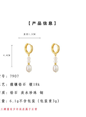 轻奢淡水珍珠微镶锆石水滴耳环