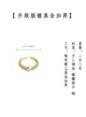 轻奢微镶锆石珐琅几何开口戒指