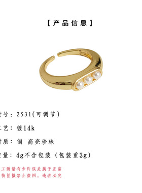 极简几何珍珠开口戒指小众高级感