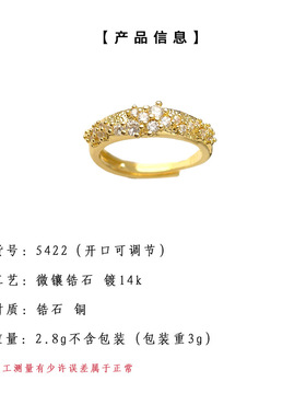 18K金锆石麦穗开口可调戒指