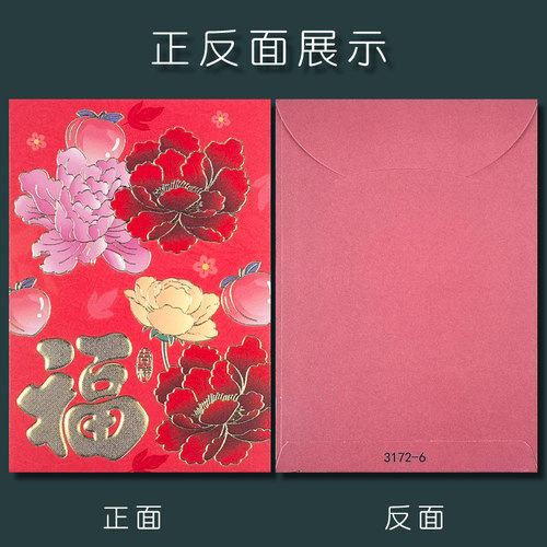新年红包袋2026年新款个性创意压岁回礼百元利是封通用款港版中式 - 图1