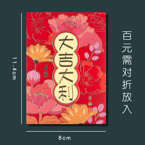 新年红包袋2026年新款个性创意压岁回礼百元利是封通用款港版中式 - 图0