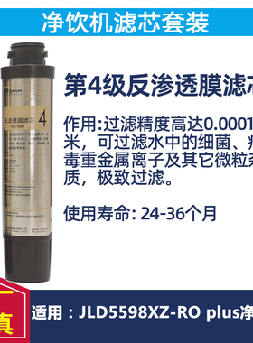 沁园饮水机净水器滤芯