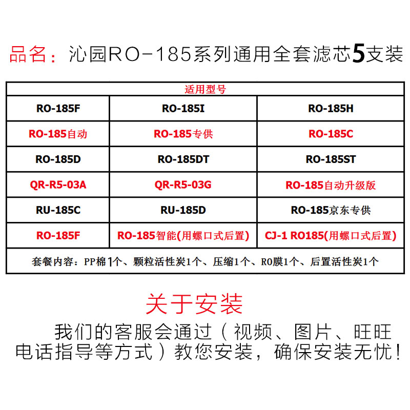 沁园净水器滤芯RO185I/DT F H全套装RU185J系列套餐RL501B/D/502D-图2