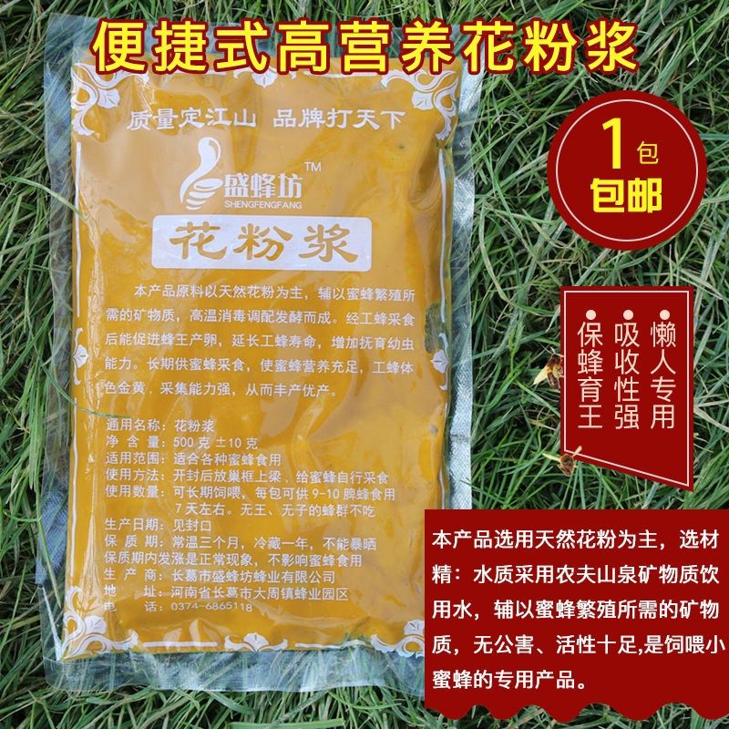 花粉浆蜜蜂饲料喂蜂花粉中蜂意蜂专用发酵蜂粮养蜂代用油菜花粉浆 - 图1