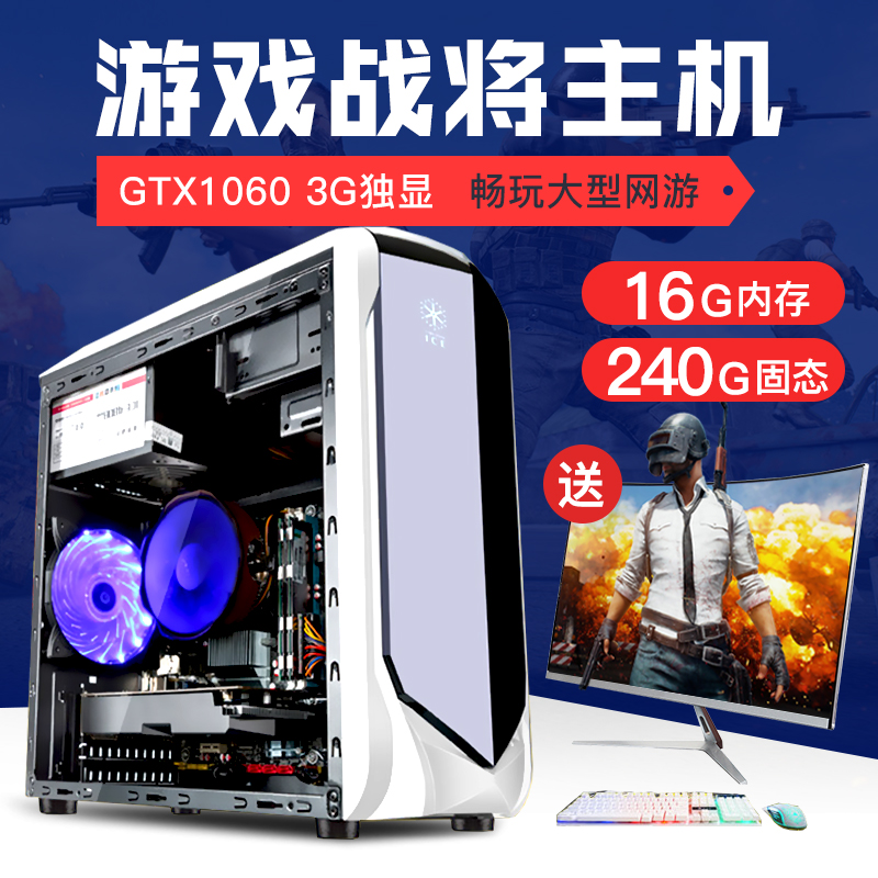 八核办公网咖电竞电脑吃鸡游戏型家用高配组装台式主机整机全套 i7 八核办公网咖电竞电脑吃鸡游戏型家用高配组装台式主机整机全套 i7