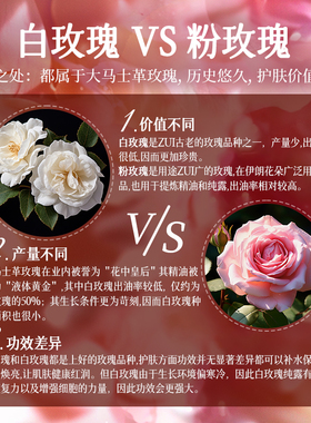 【拍一发二】巴莉哲大马士革玫瑰柔润嫩亮精油复方保湿清爽脸部