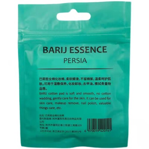 巴莉哲barij化妆棉湿敷专用卸妆棉省水天丝超薄款 10包 - 图2