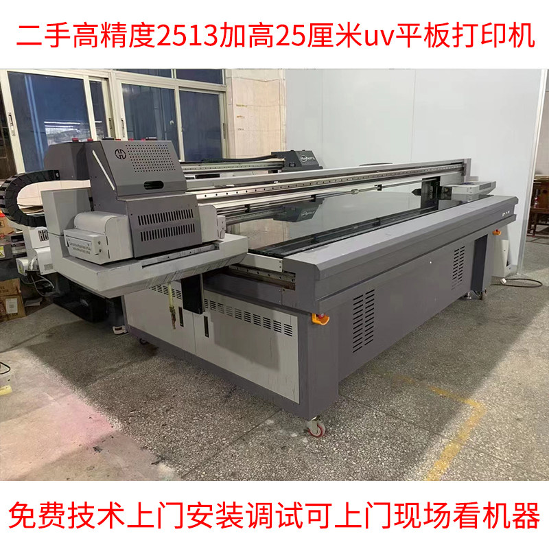 二手理光UV打印机G5G6金谷田鼎力汉拓东川大品牌uv机设备转让回收,淘宝优惠券,粉丝福利购,淘宝优惠卷