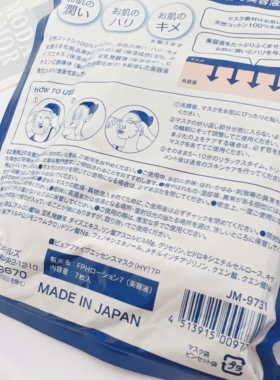 保湿日本玻尿酸JAPANGALS