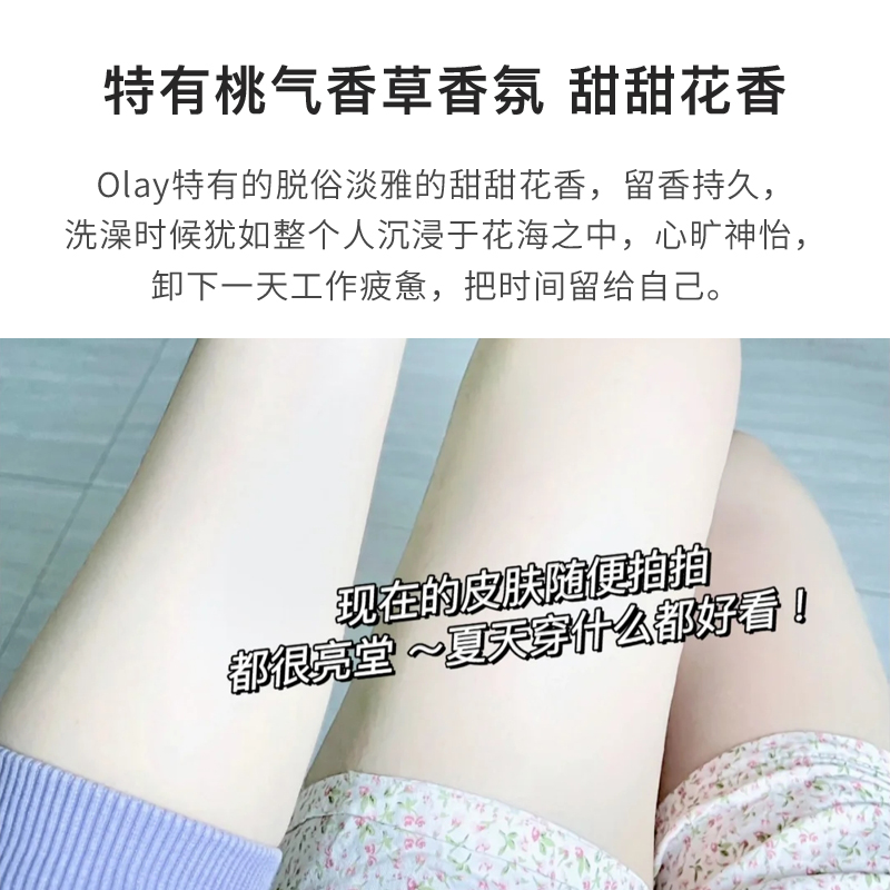 OLAY玉兰油烟酰胺美白沐浴露乳全身美白女持久留香only沐浴乳油液-图2