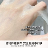 Маска для лица для ухода за кожей, увлажняющая восстанавливающая осветляющая успокаивающая эссенция