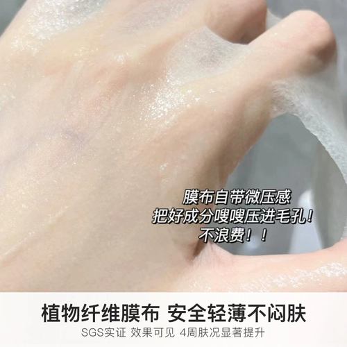 Маска для лица для ухода за кожей, увлажняющая восстанавливающая осветляющая успокаивающая эссенция