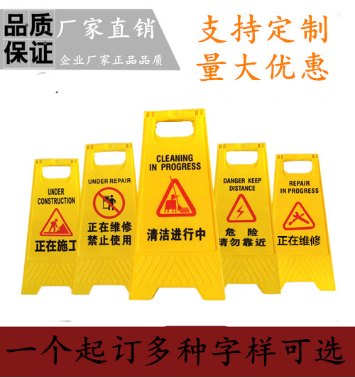 定制请勿泊车告示牌禁止停车警示牌小心地滑提示牌A字牌立地牌 - 图2