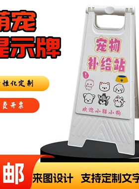 拍照咖啡蛋糕甜品商店迎宾警示牌欢迎进来看看提示牌宠物补给牌