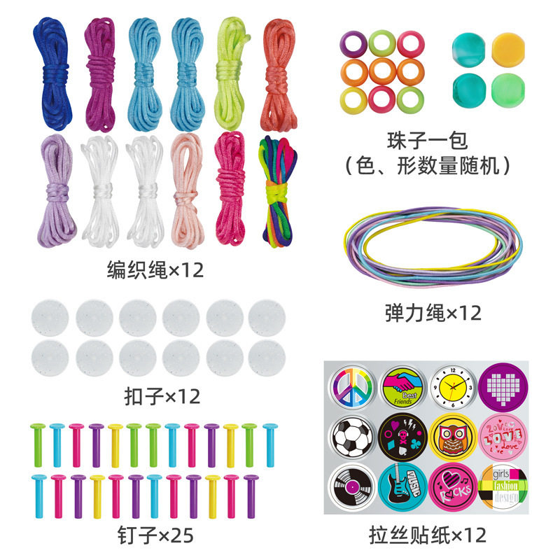 跨境手链串珠diy儿童手绳编织机材料套装玩具女孩首饰编织绳子,淘宝优惠券,粉丝福利购,淘宝优惠卷
