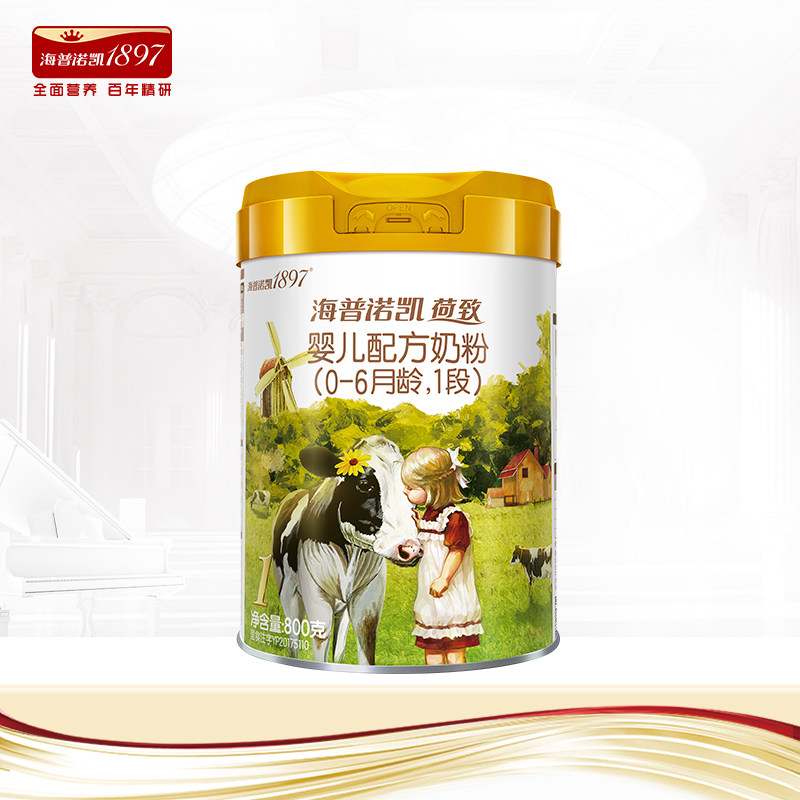 顶奢升级】海普诺凯1897荷致A2蛋白*奶源婴儿宝宝奶粉1段800g6罐,淘宝优惠券,粉丝福利购,淘宝优惠卷