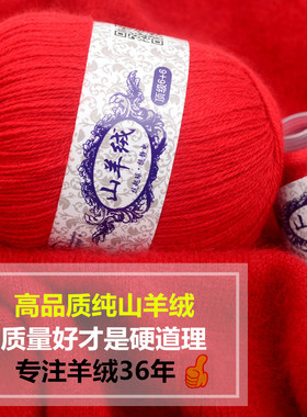 diy羊绒手工编织中粗正品围巾线