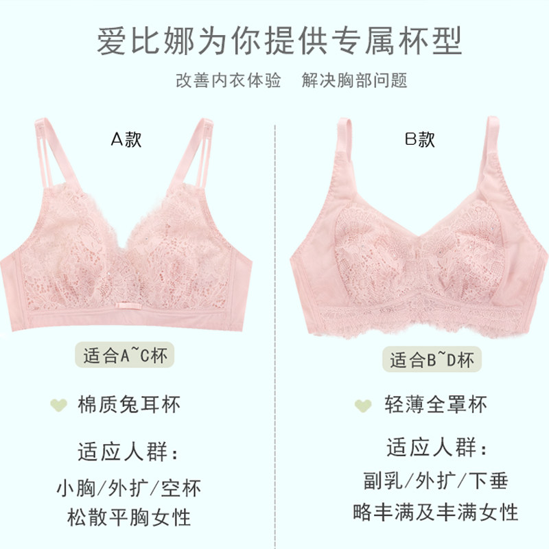 爱比娜轻薄全罩杯大胸显小胸内衣无海绵透气聚拢无钢圈文胸D483,淘宝优惠券,粉丝福利购,淘宝优惠卷